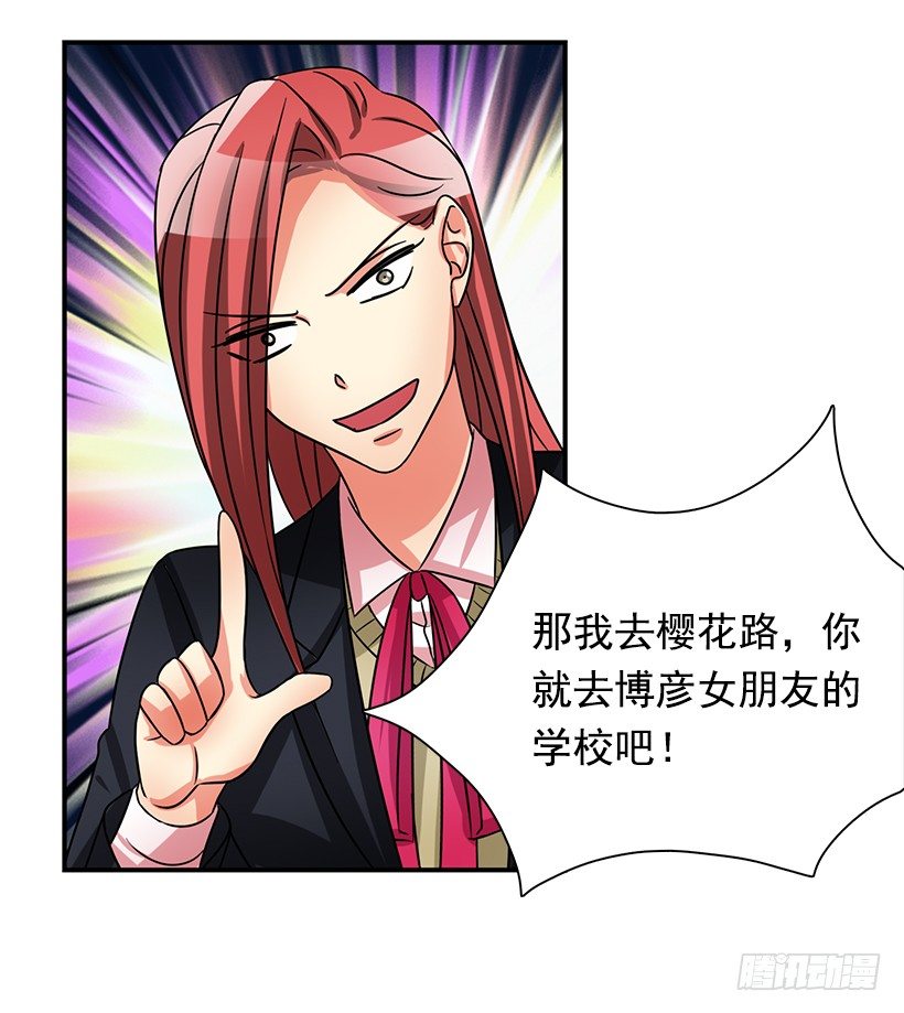 气氛有点微妙(1/2)-第22话