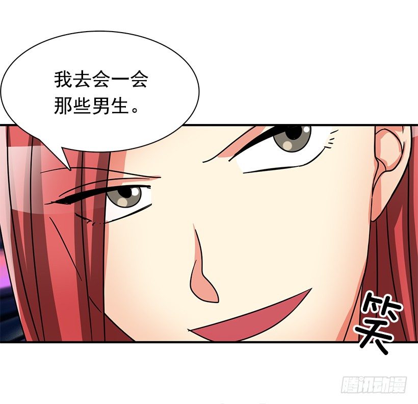 气氛有点微妙(1/2)-第22话