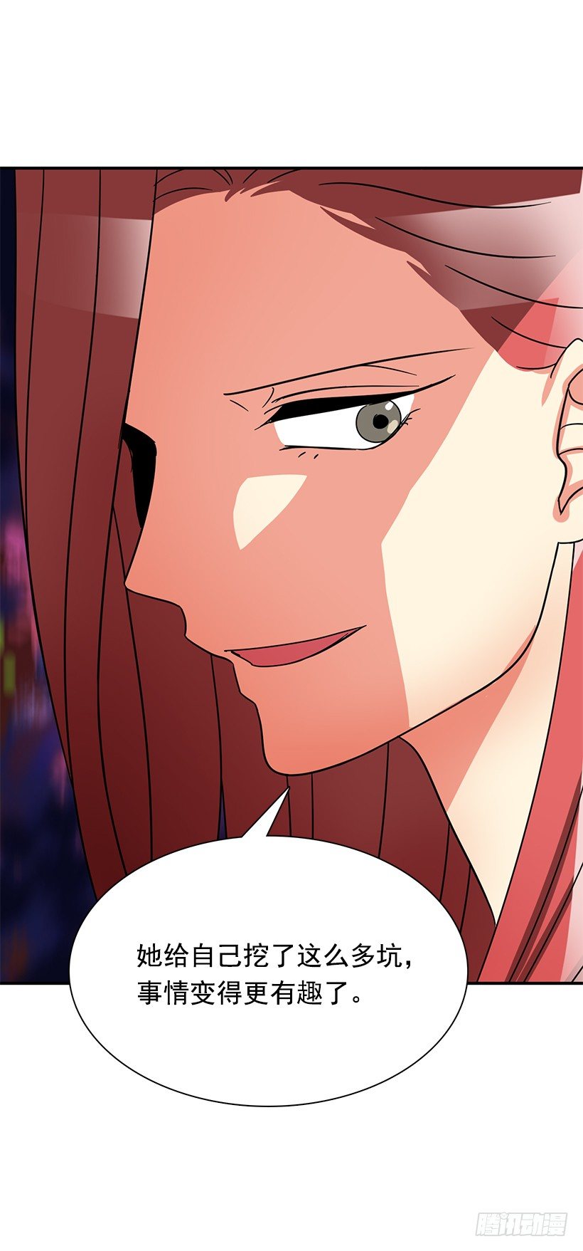 气氛有点微妙(1/2)-第22话