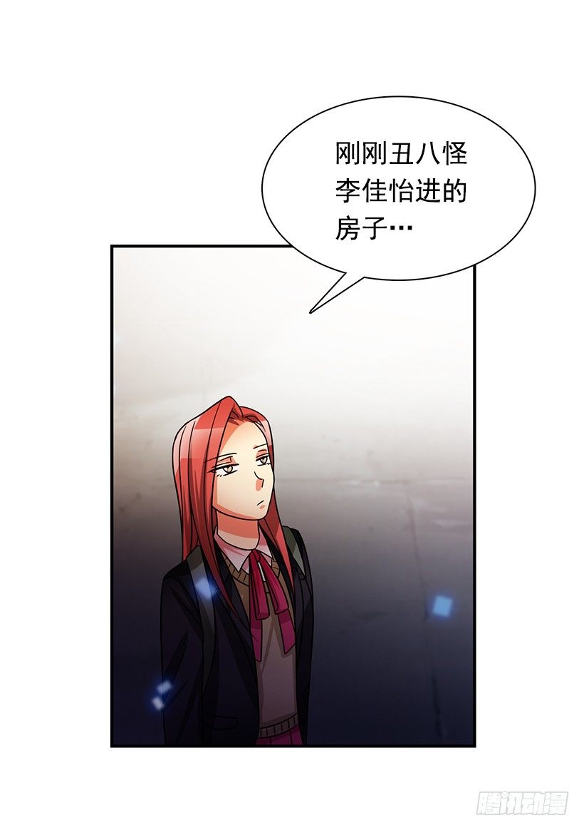 被骗了(1/2)-第24话