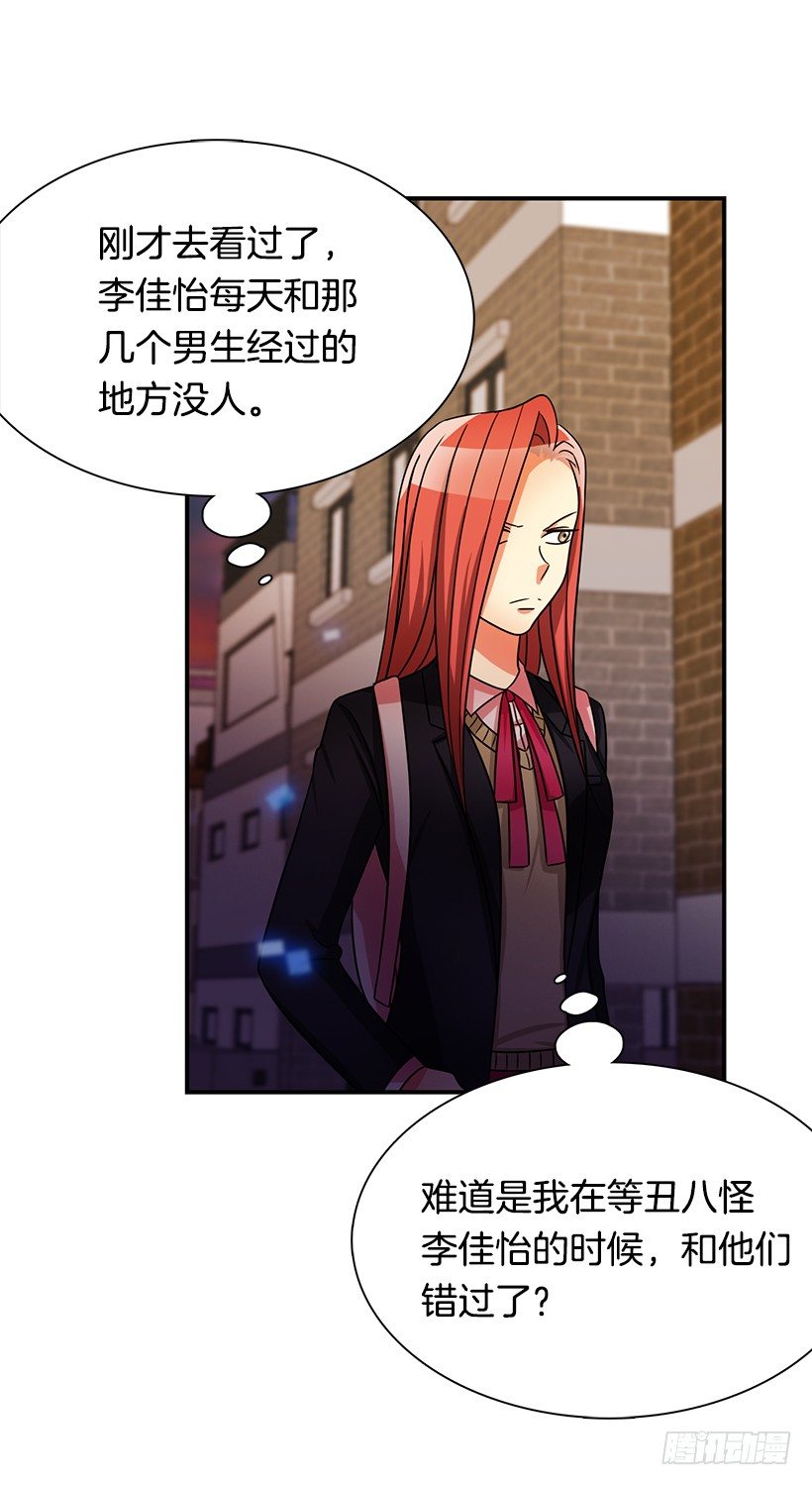 被骗了(1/2)-第24话