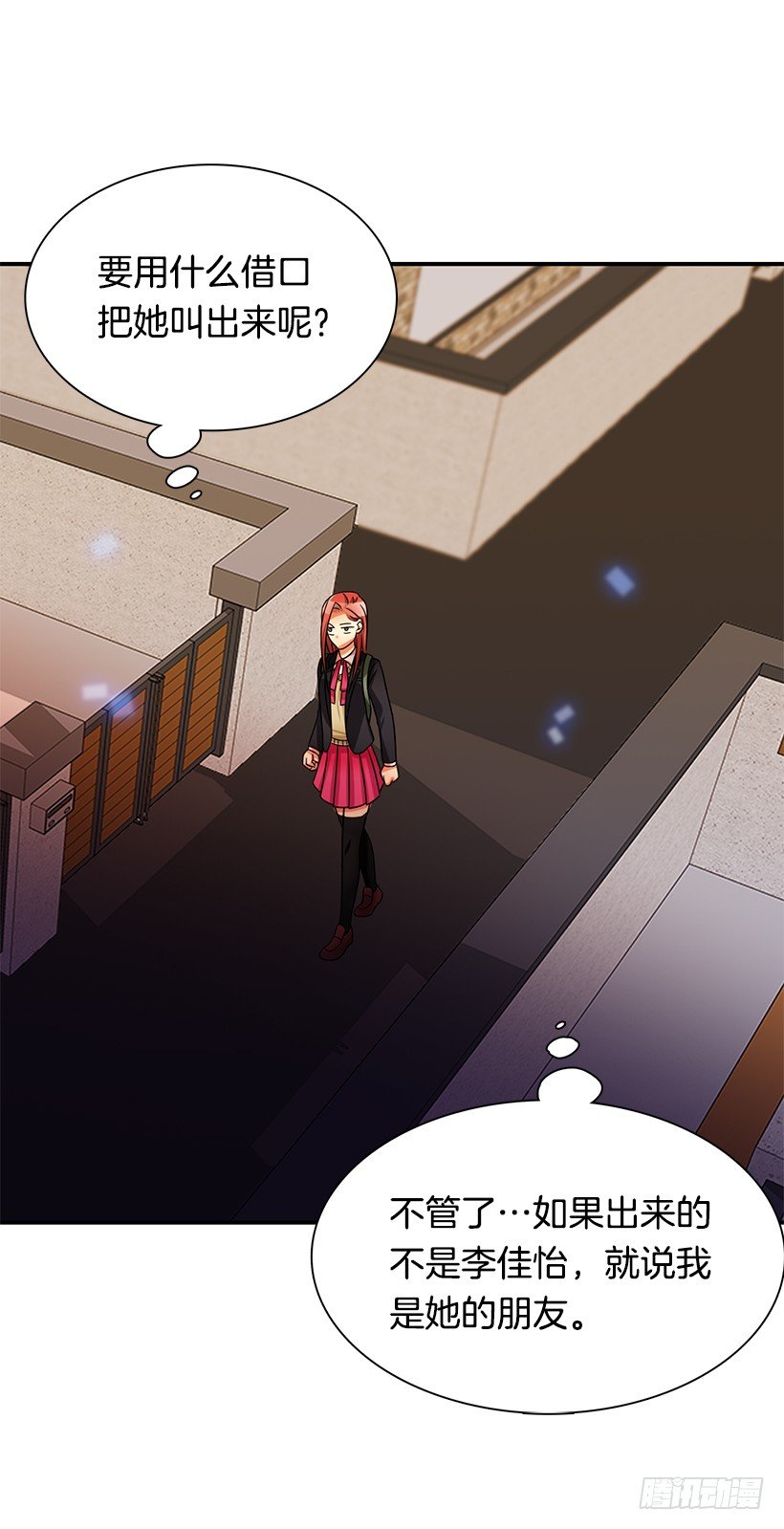 被骗了(1/2)-第24话