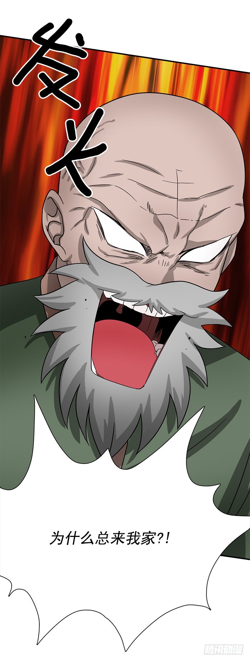 被骗了(1/2)-第24话