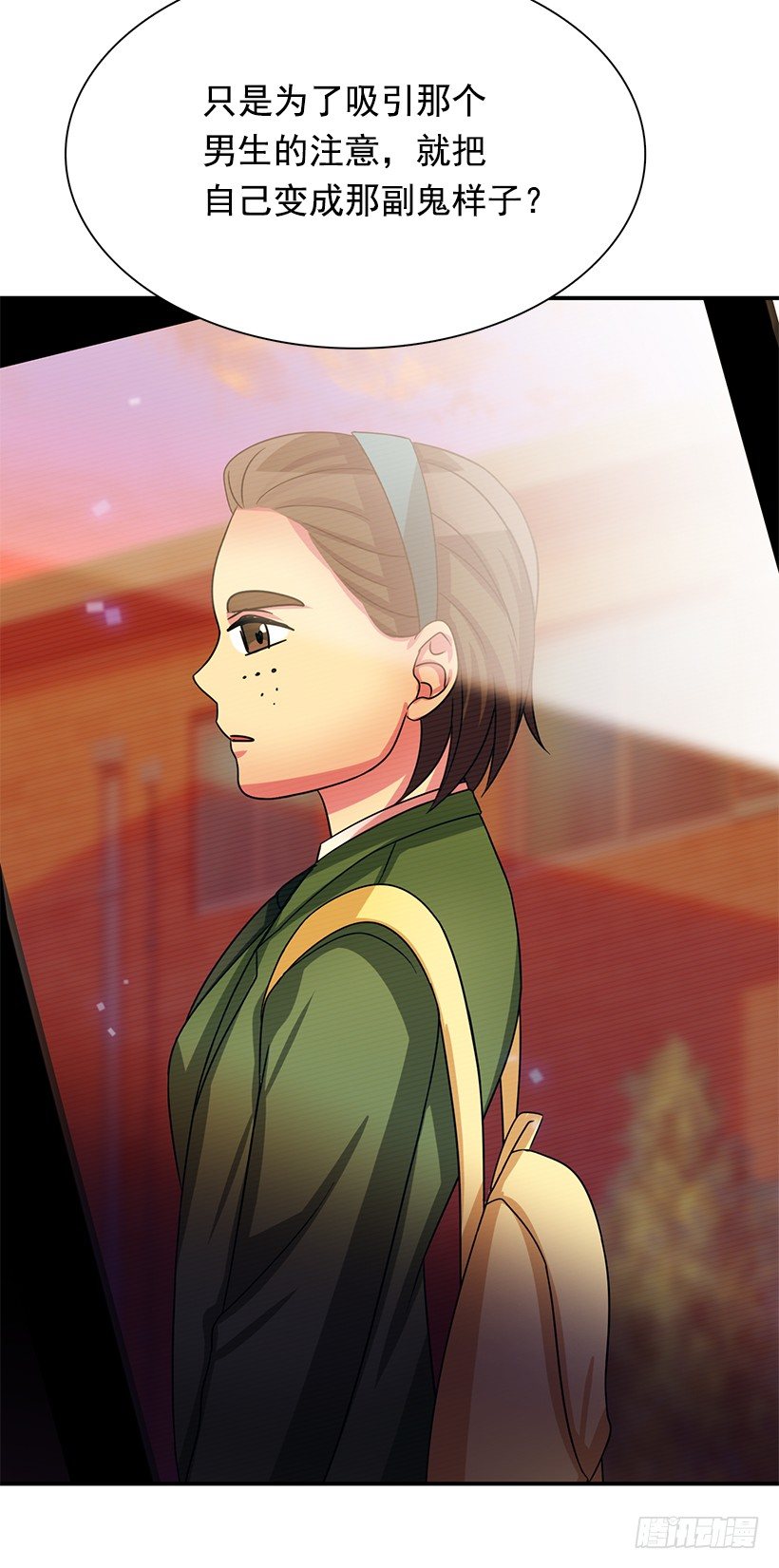 被骗了(1/2)-第24话