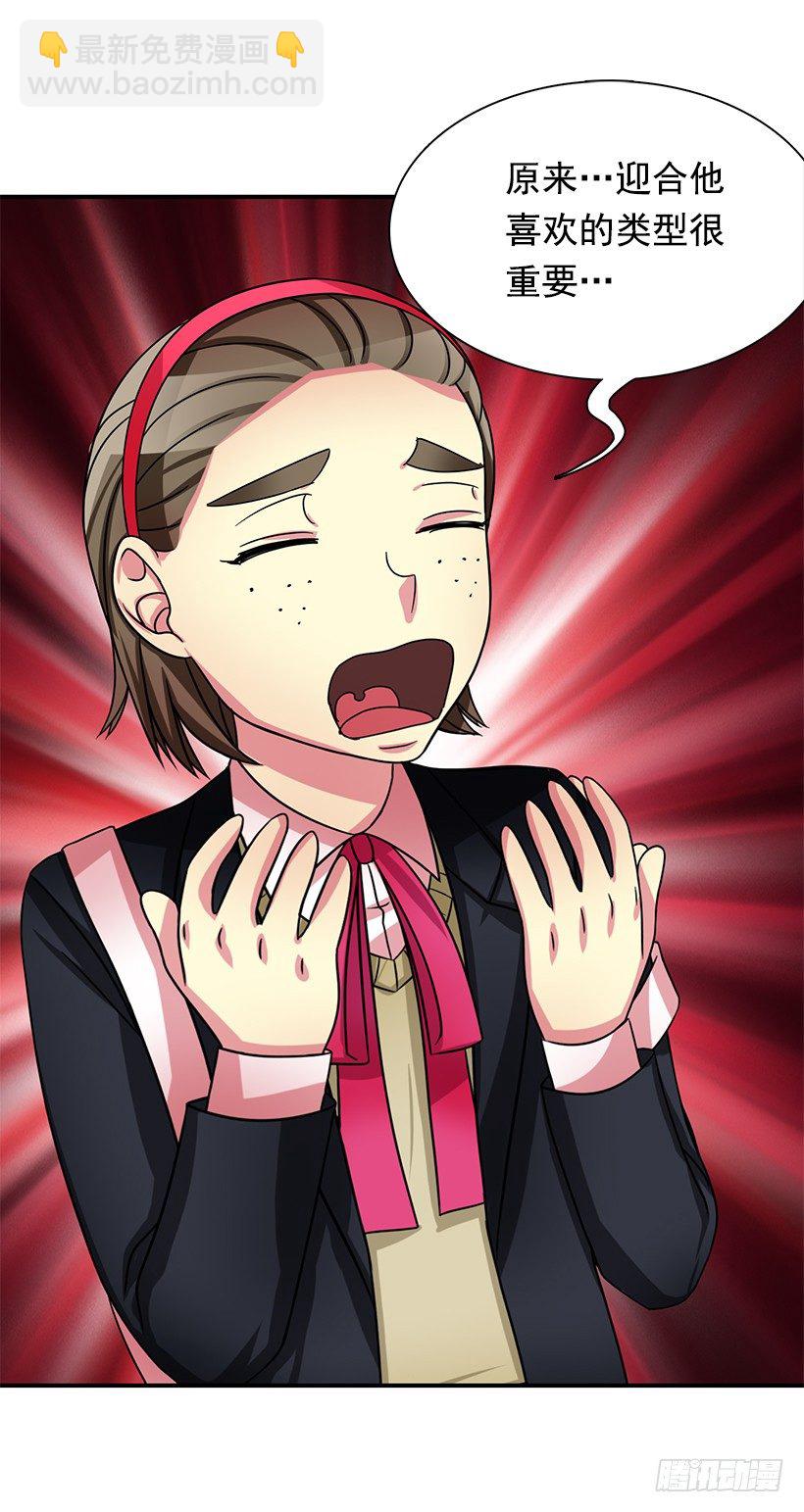 被骗了(1/2)-第24话