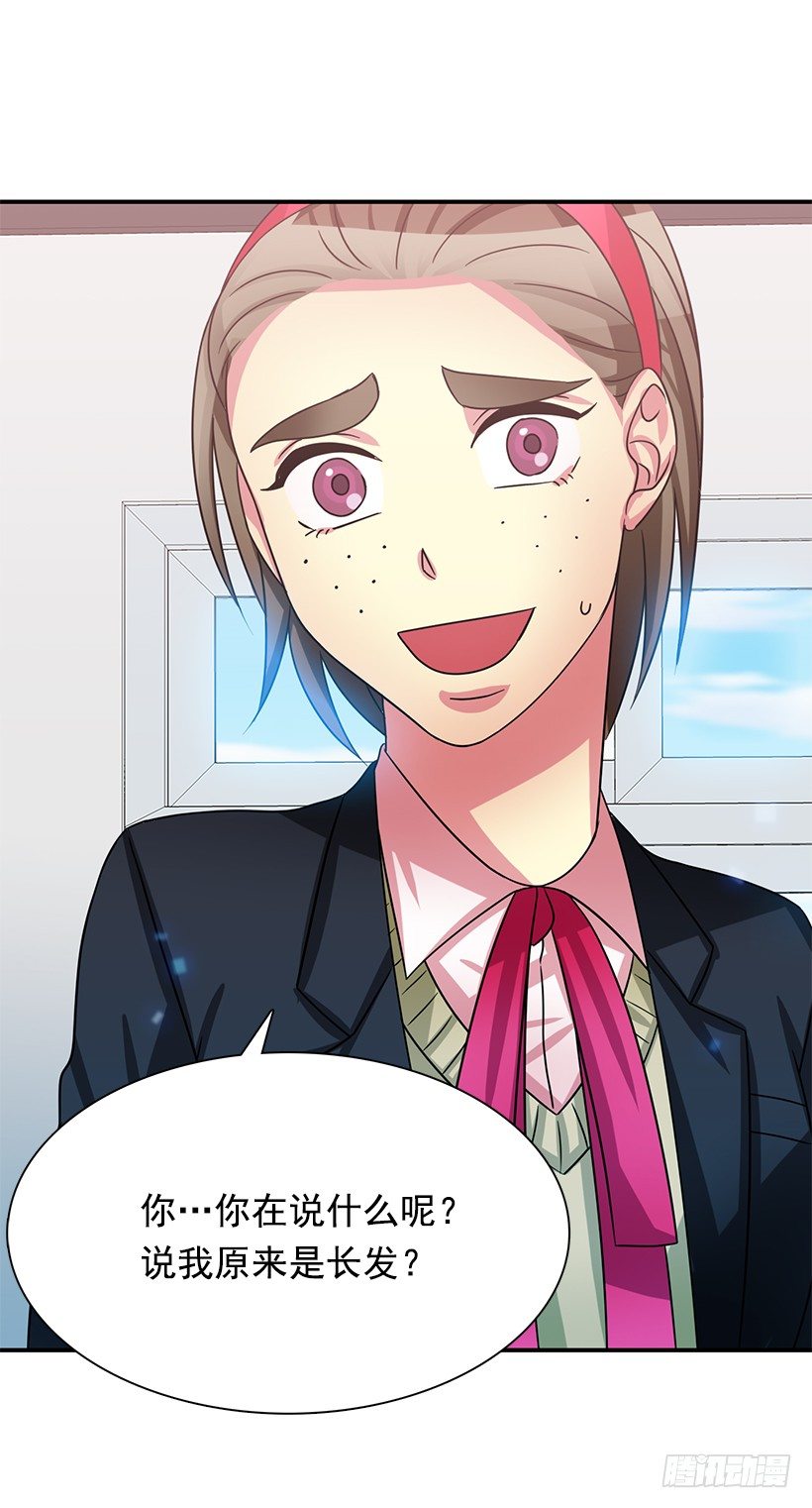 因为那天的事(1/2)-第26话