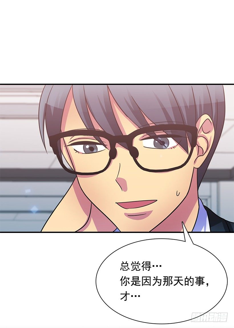因为那天的事(1/2)-第26话