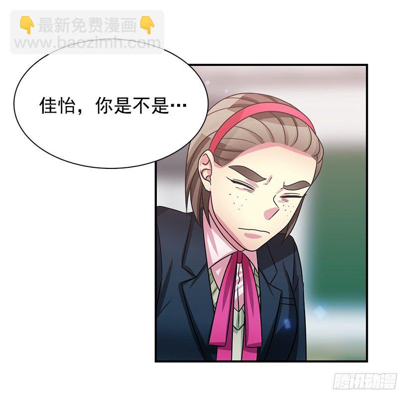 因为那天的事(1/2)-第26话