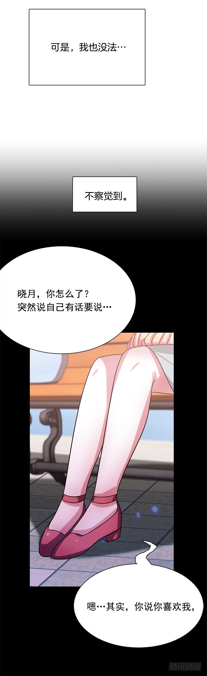 因为那天的事(1/2)-第26话