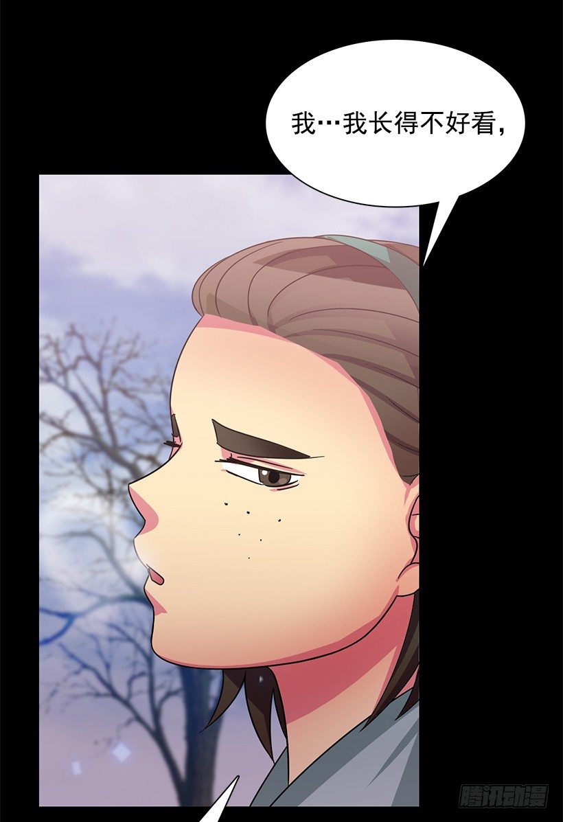 因为那天的事(1/2)-第26话