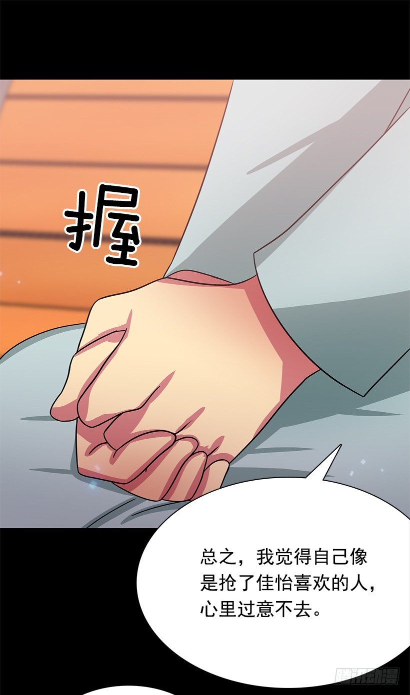 因为那天的事(1/2)-第26话