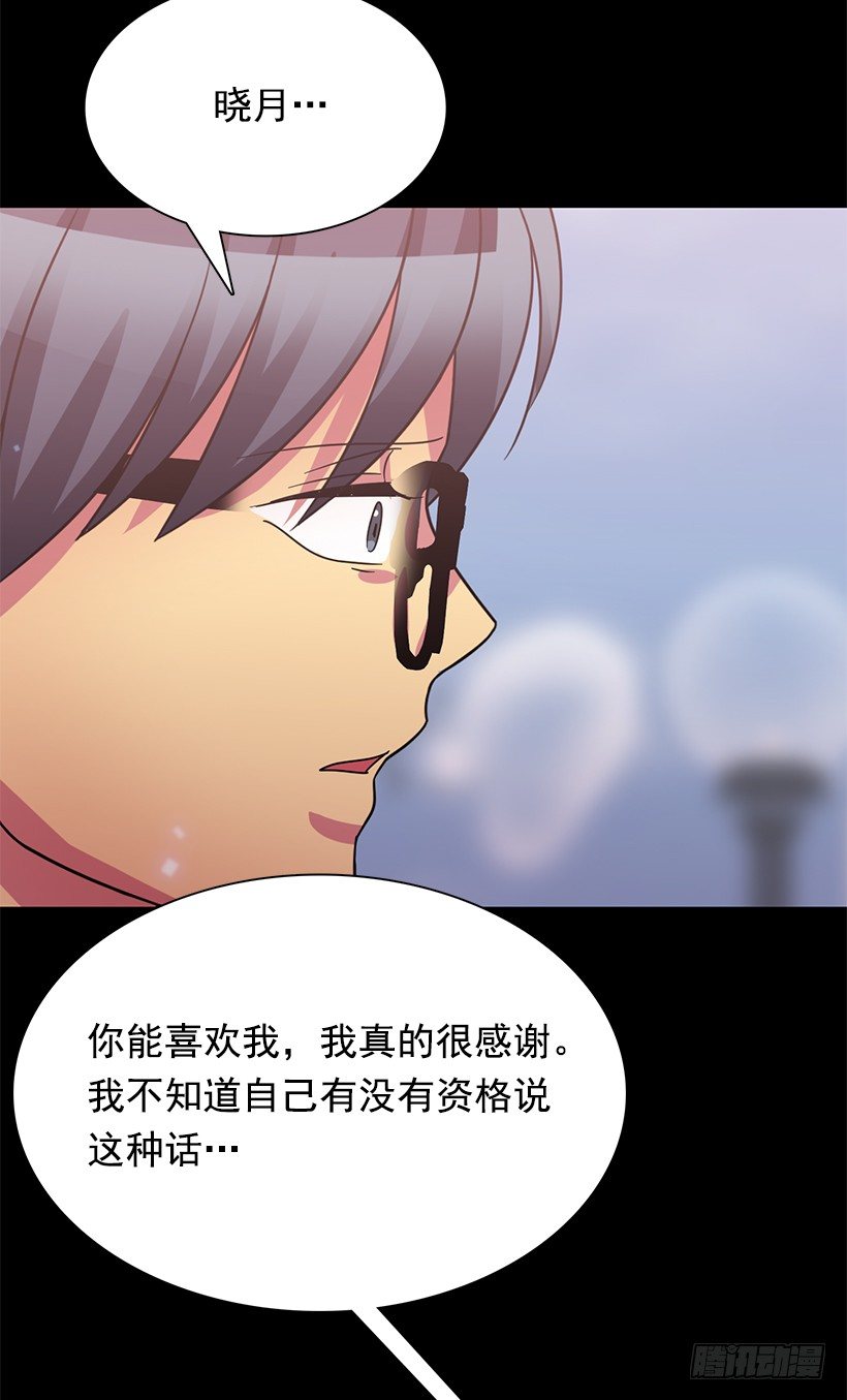 因为那天的事(1/2)-第26话