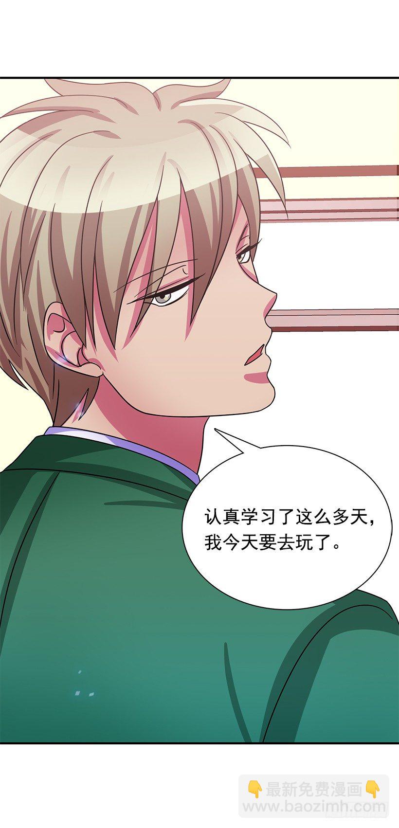 都会出现(1/2)-第28话