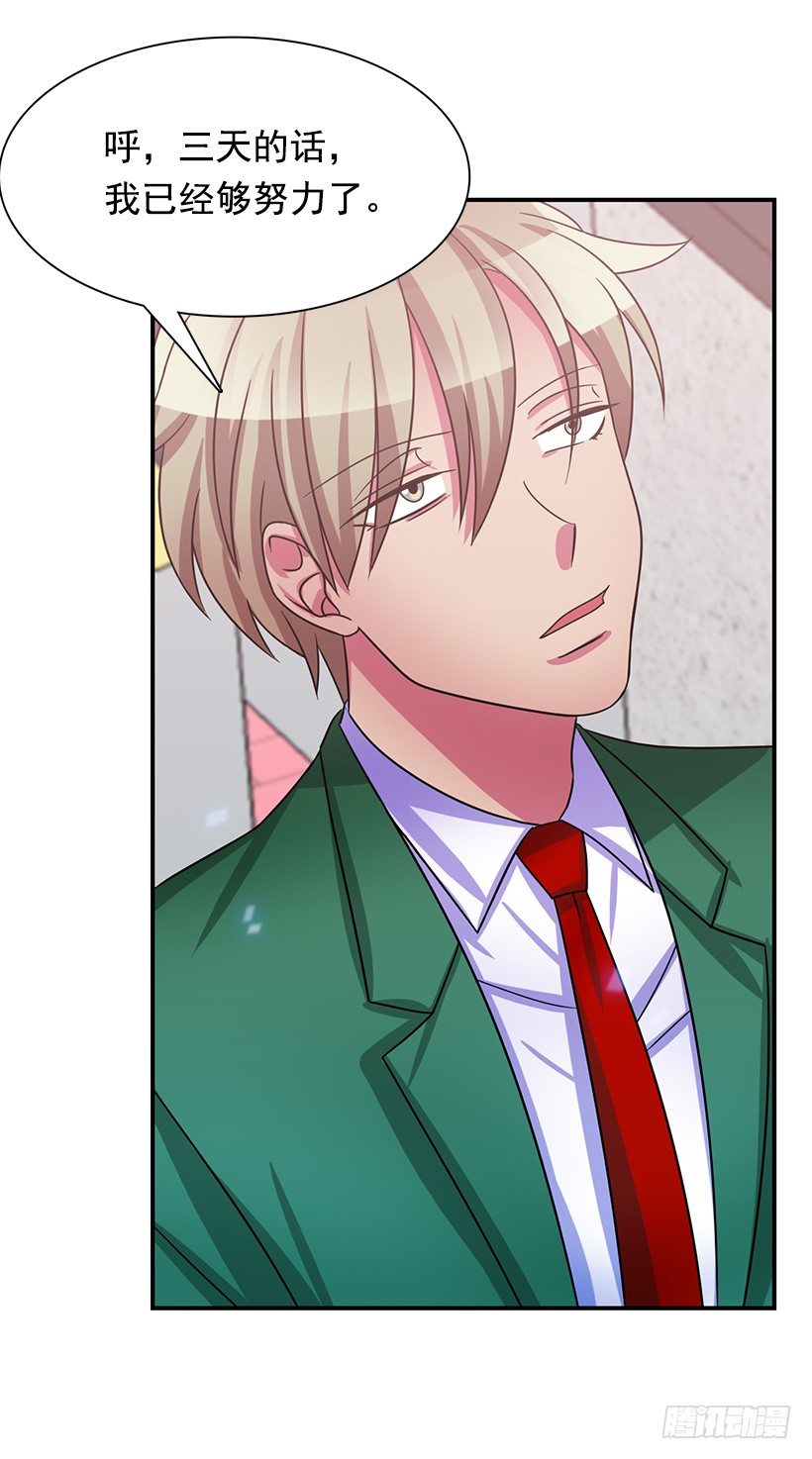 都会出现(1/2)-第28话