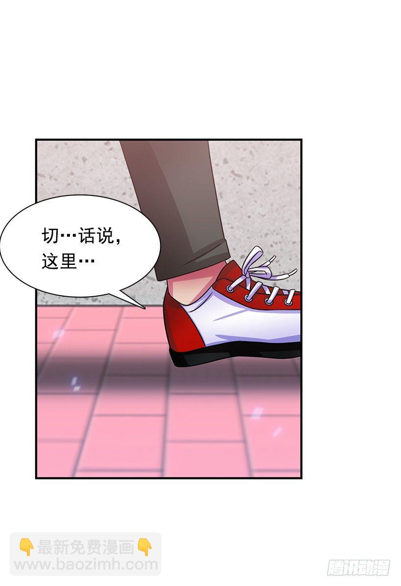 都会出现(1/2)-第28话