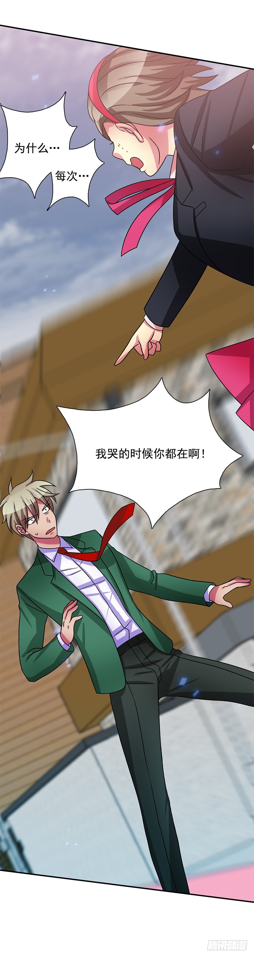 都会出现(1/2)-第28话