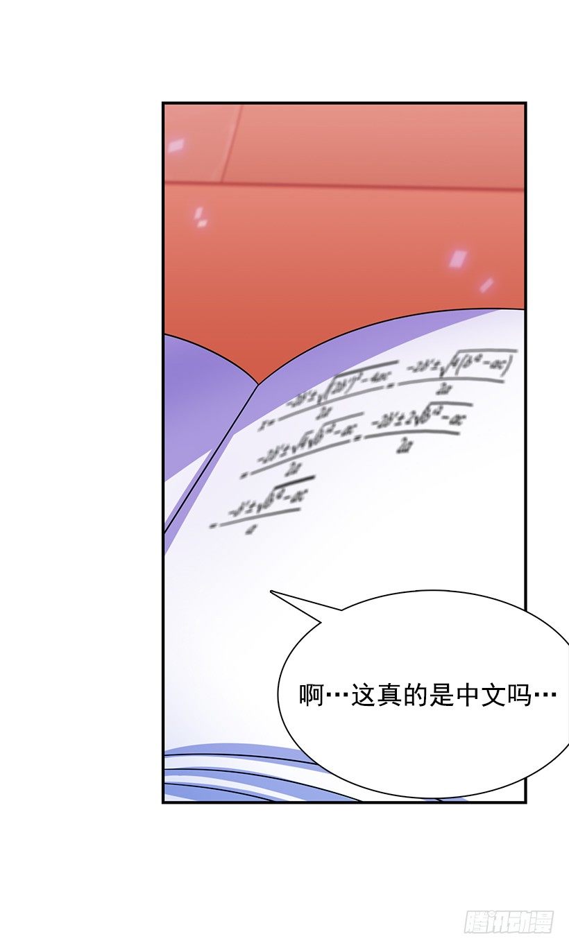 都会出现(1/2)-第28话