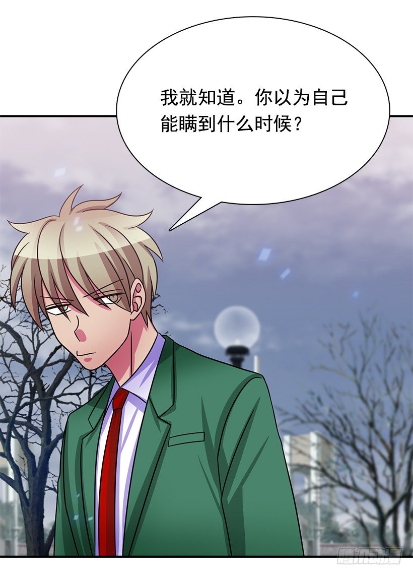 都会出现(1/2)-第28话