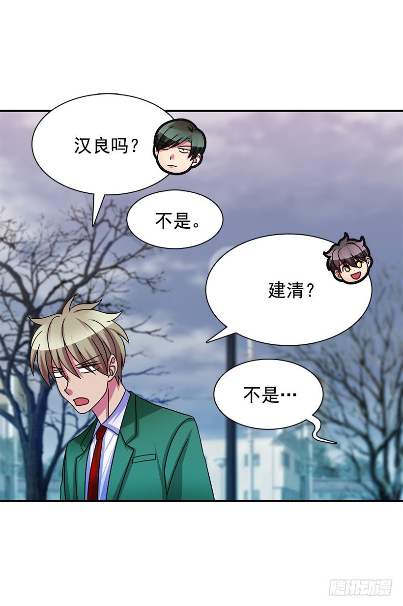 都会出现(1/2)-第28话