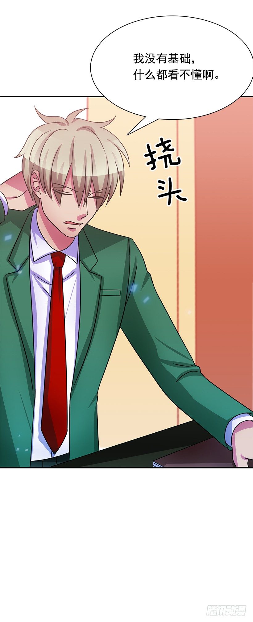 都会出现(1/2)-第28话