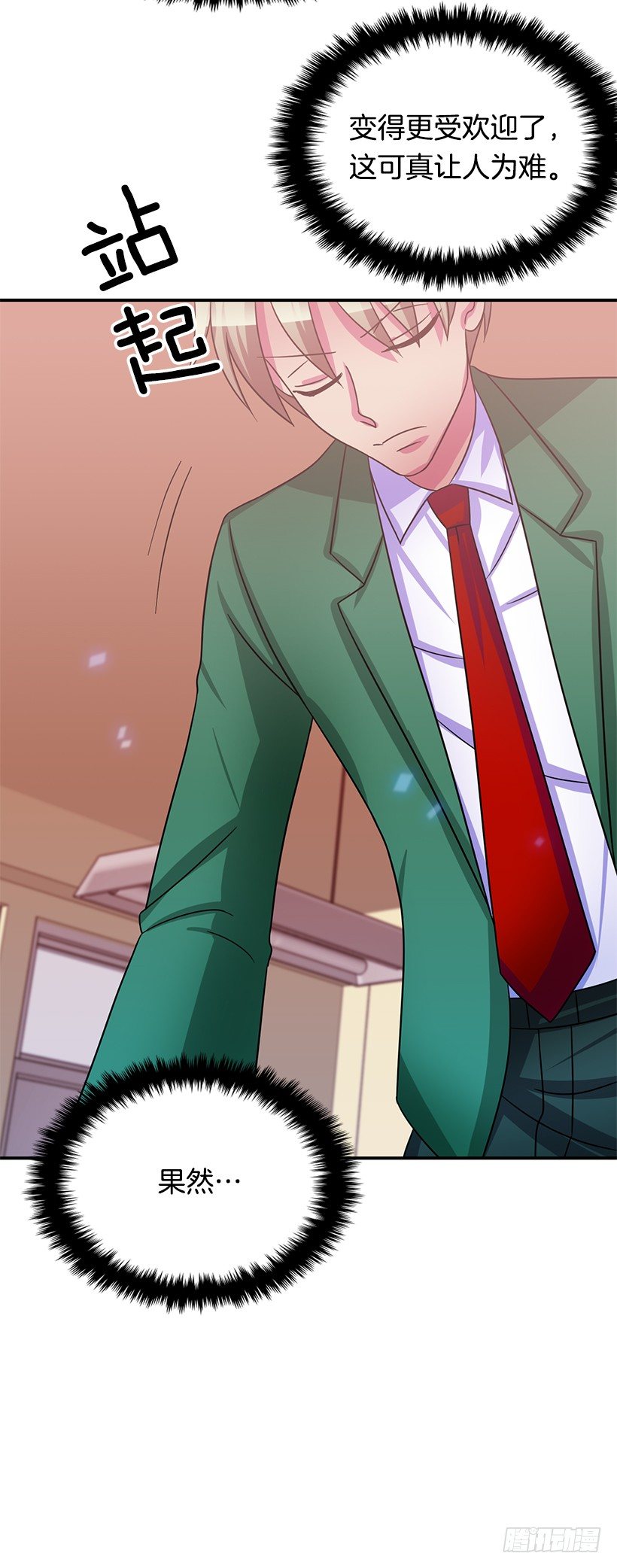 都会出现(1/2)-第28话