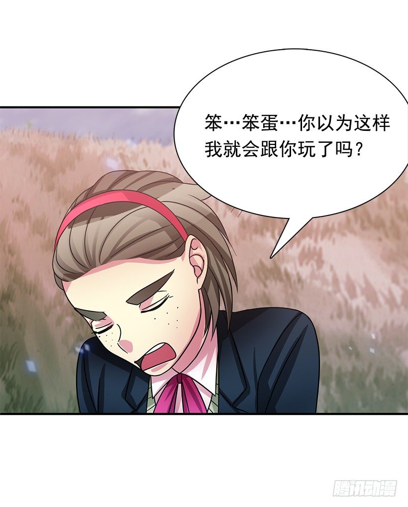 改变自己(1/2)-第30话