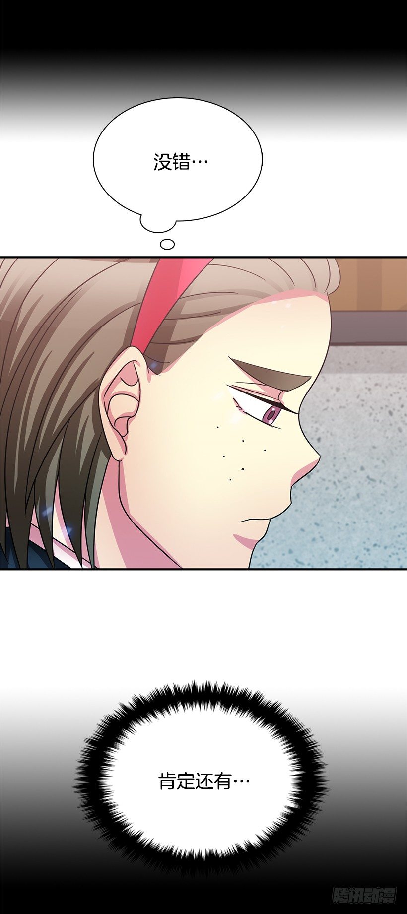 改变自己(1/2)-第30话