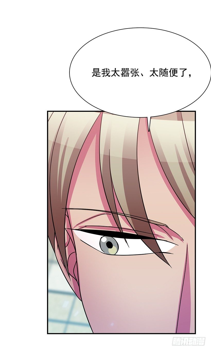 改变自己(1/2)-第30话