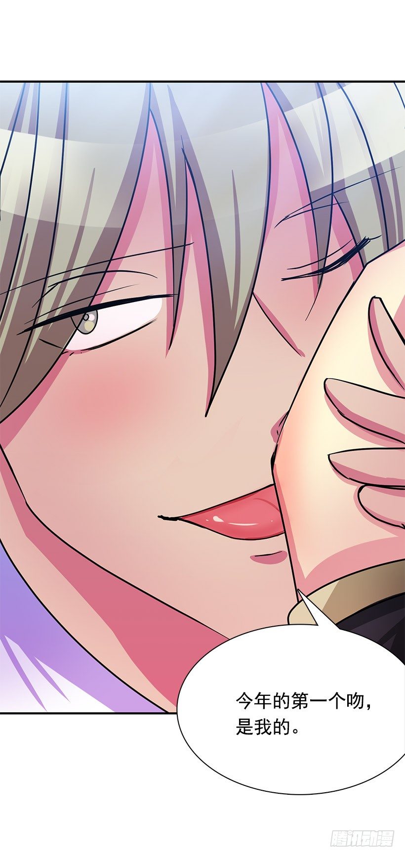 今年第一吻(1/2)-第4话