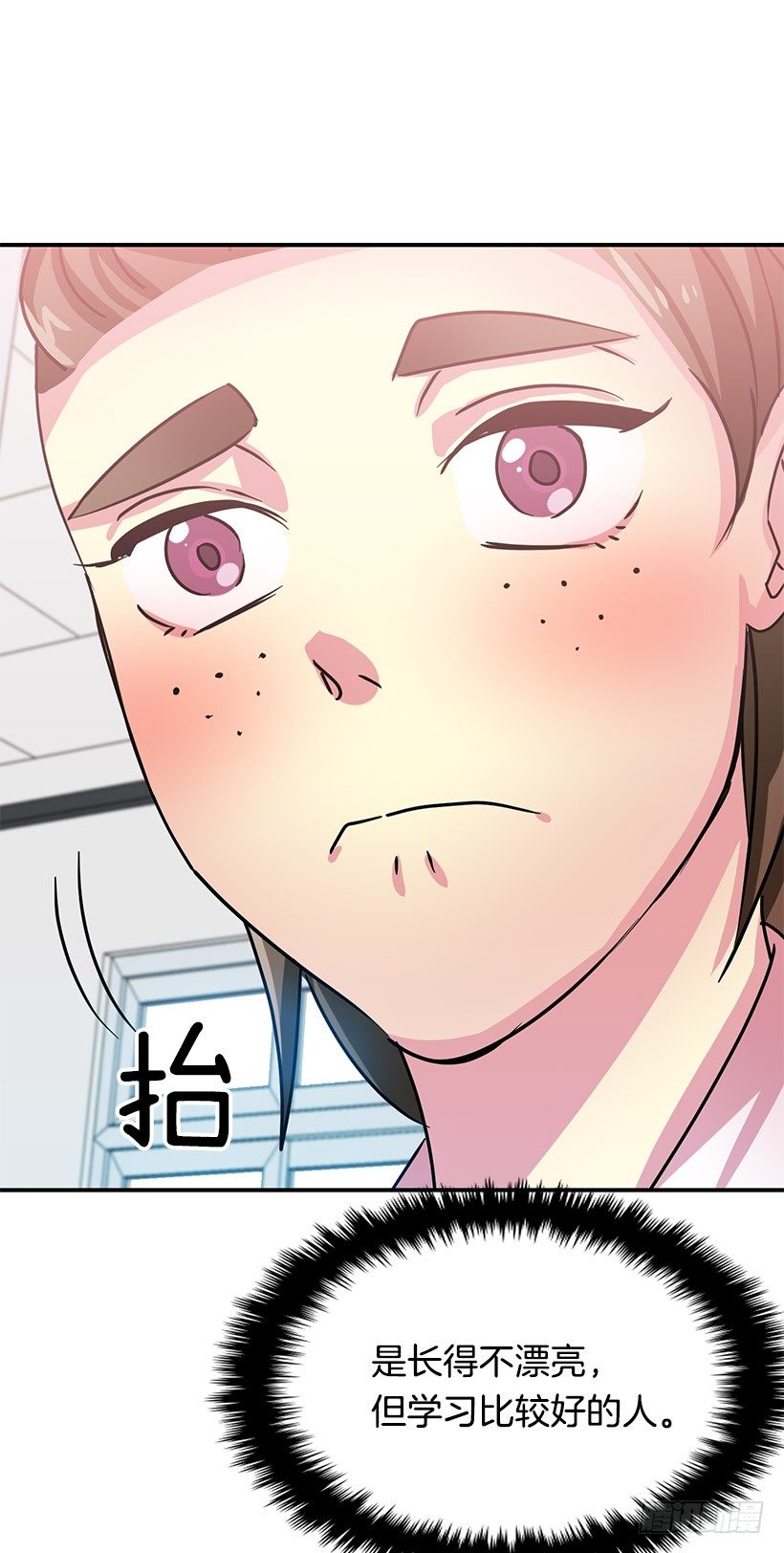 今年第一吻(1/2)-第4话