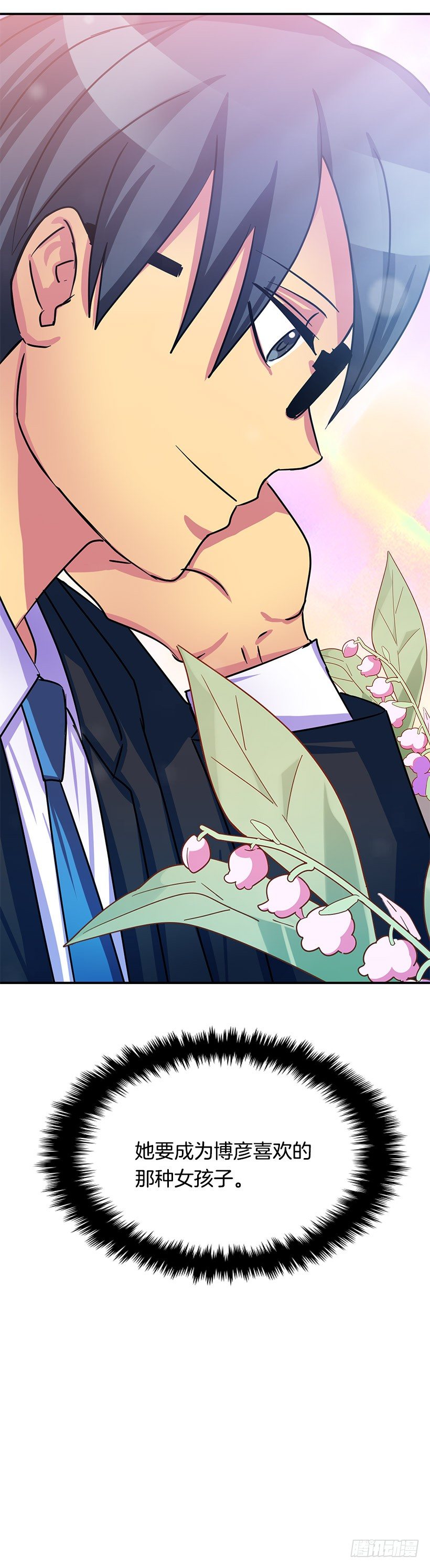 今年第一吻(1/2)-第4话