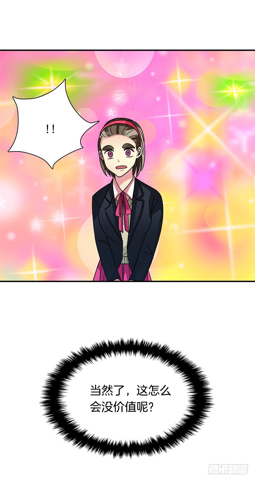 不会认错(1/2)-第8话