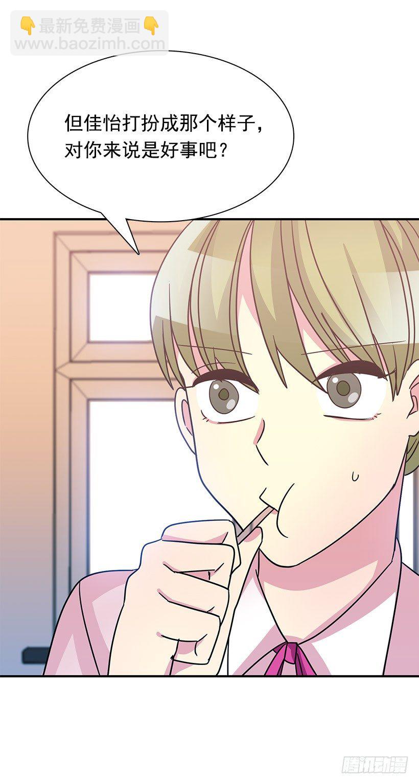 不会认错(1/2)-第8话