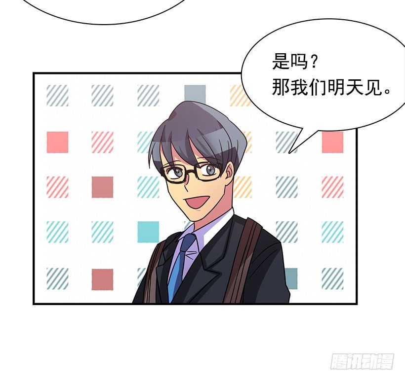 不会认错(1/2)-第8话