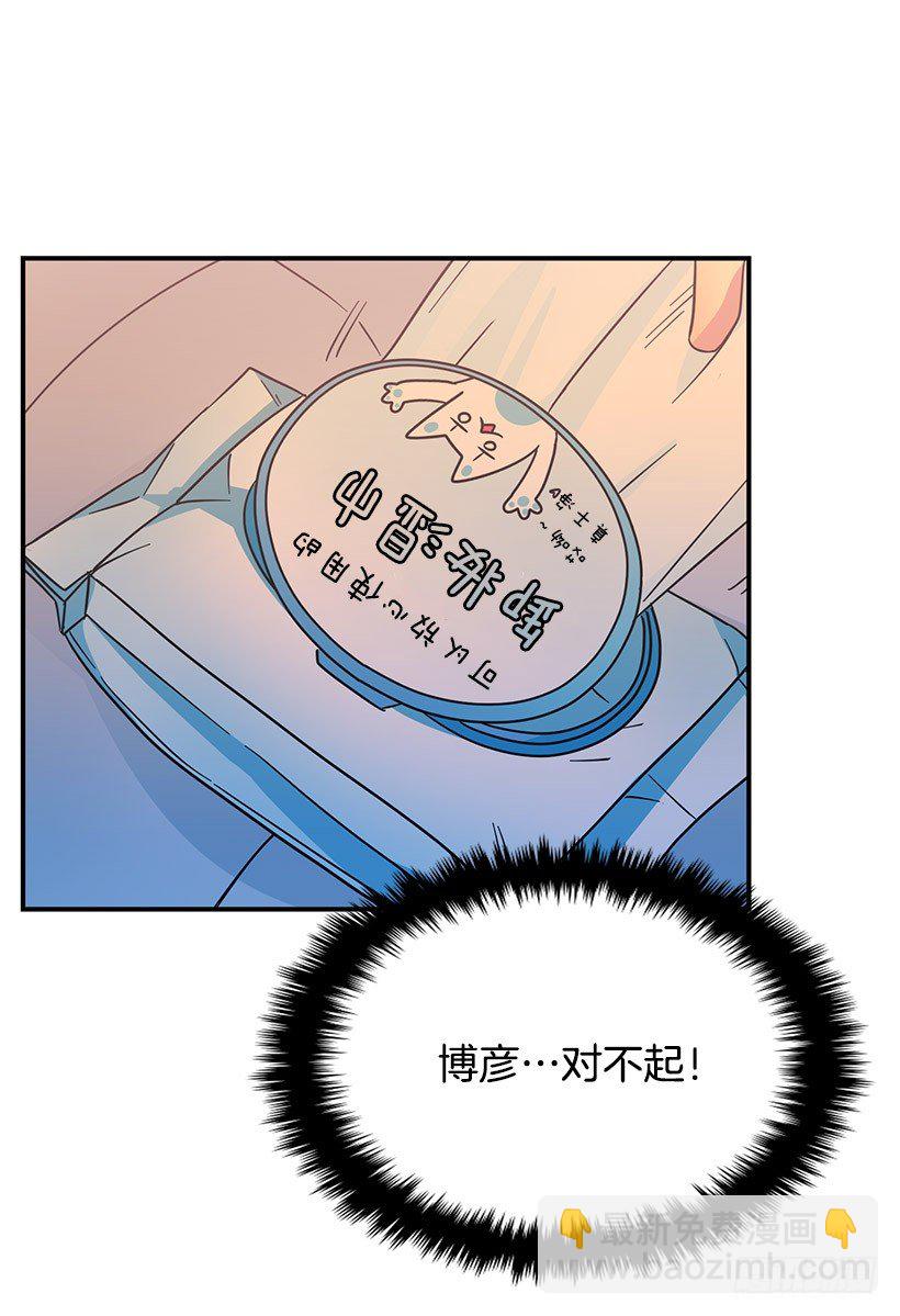 不会认错(1/2)-第8话