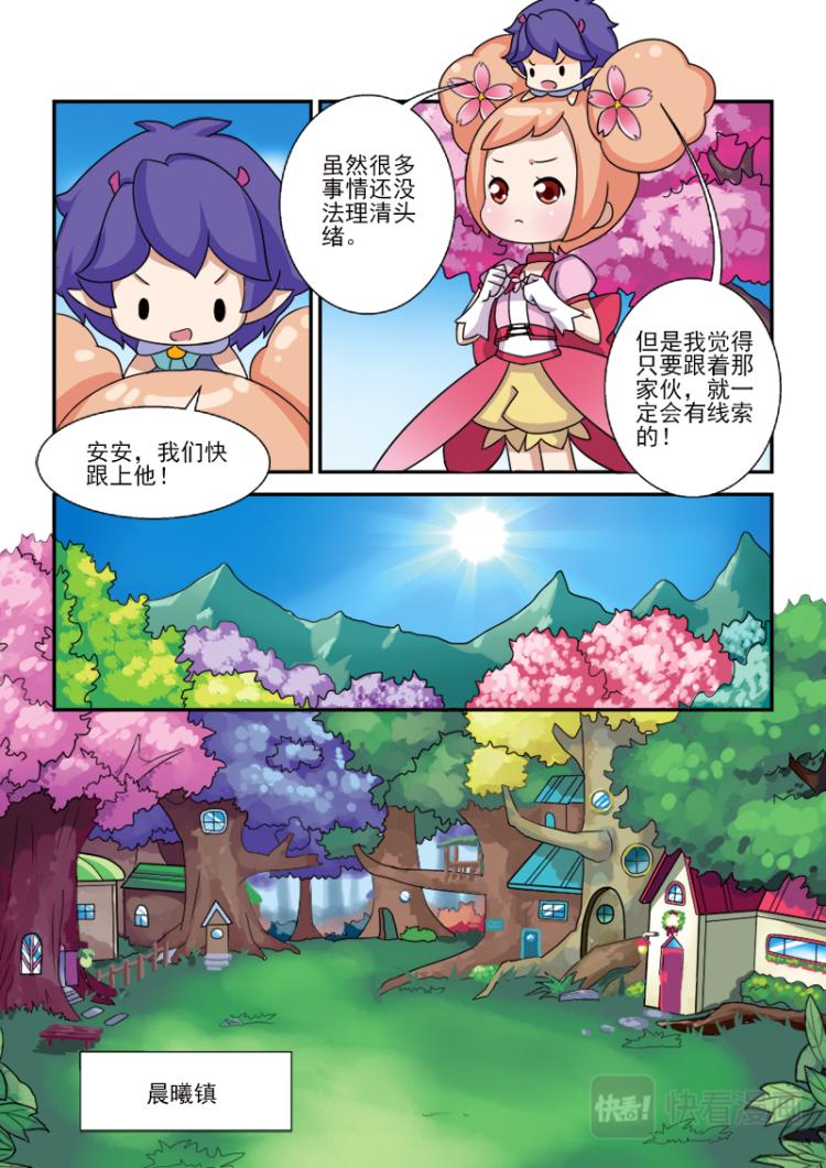 小花仙外傳——穿越時空的約定 - 第二話 - 3