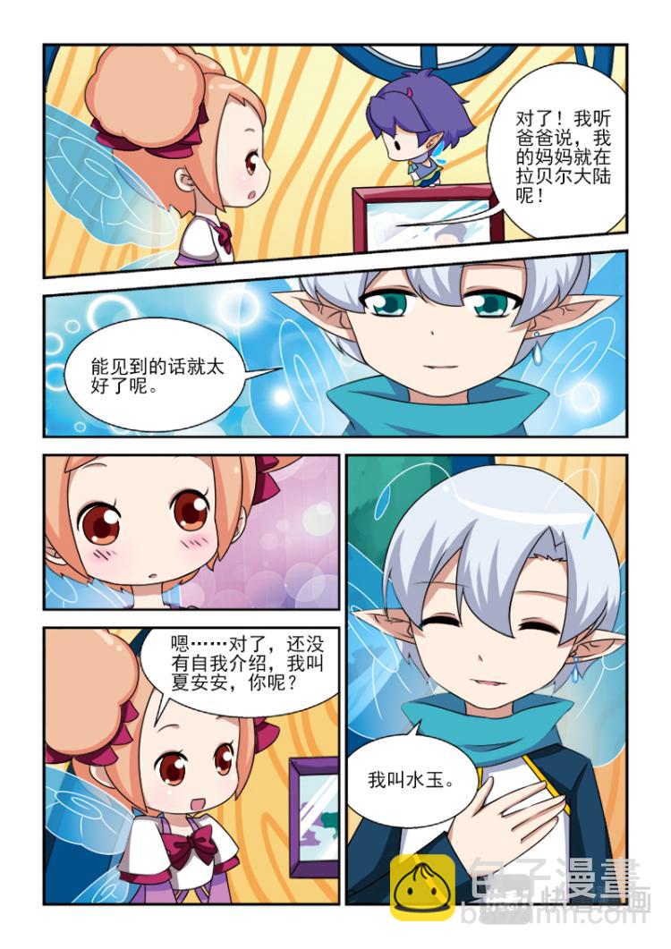 小花仙外傳——穿越時空的約定 - 第二話 - 3