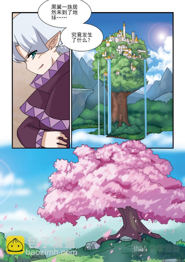 小花仙外傳——穿越時空的約定 - 第二話 - 1