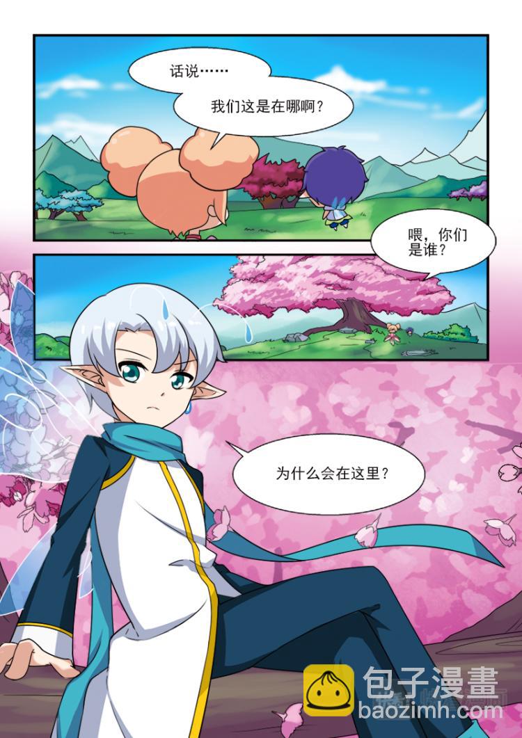 小花仙外傳——穿越時空的約定 - 第二話 - 4