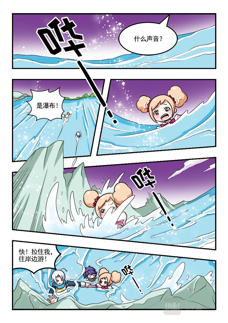 小花仙外傳——穿越時空的約定 - 第十六話 - 5