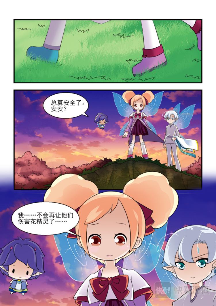 小花仙外傳——穿越時空的約定 - 第四話 - 4
