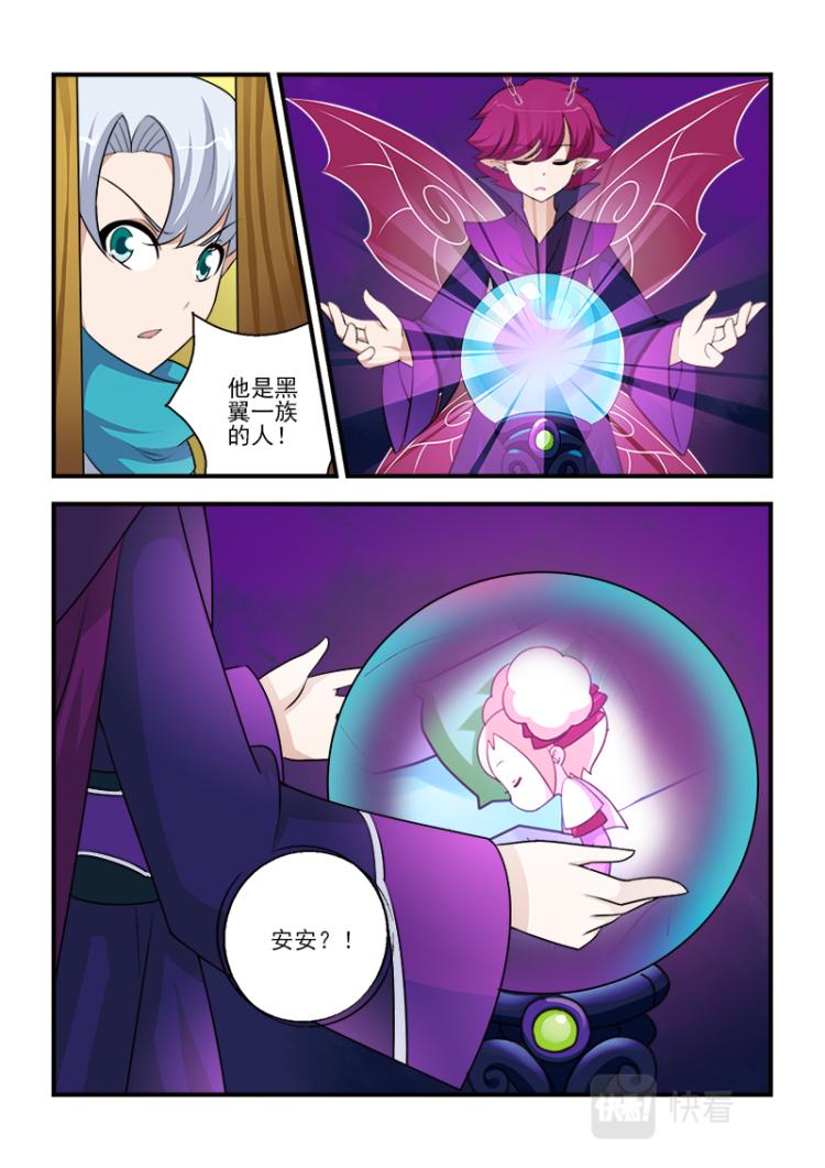 小花仙外傳——穿越時空的約定 - 第六話 - 4