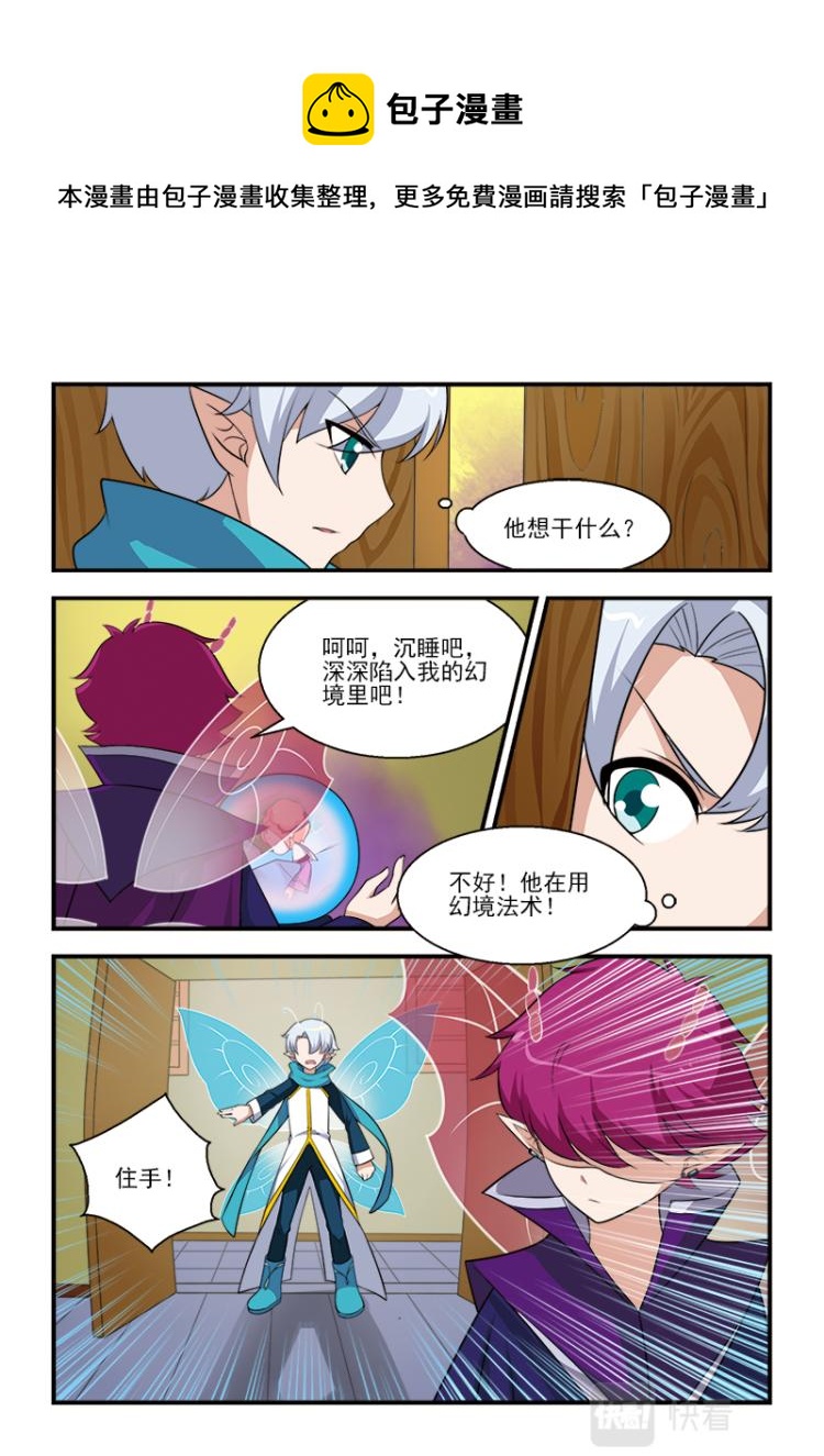 小花仙外傳——穿越時空的約定 - 第六話 - 5