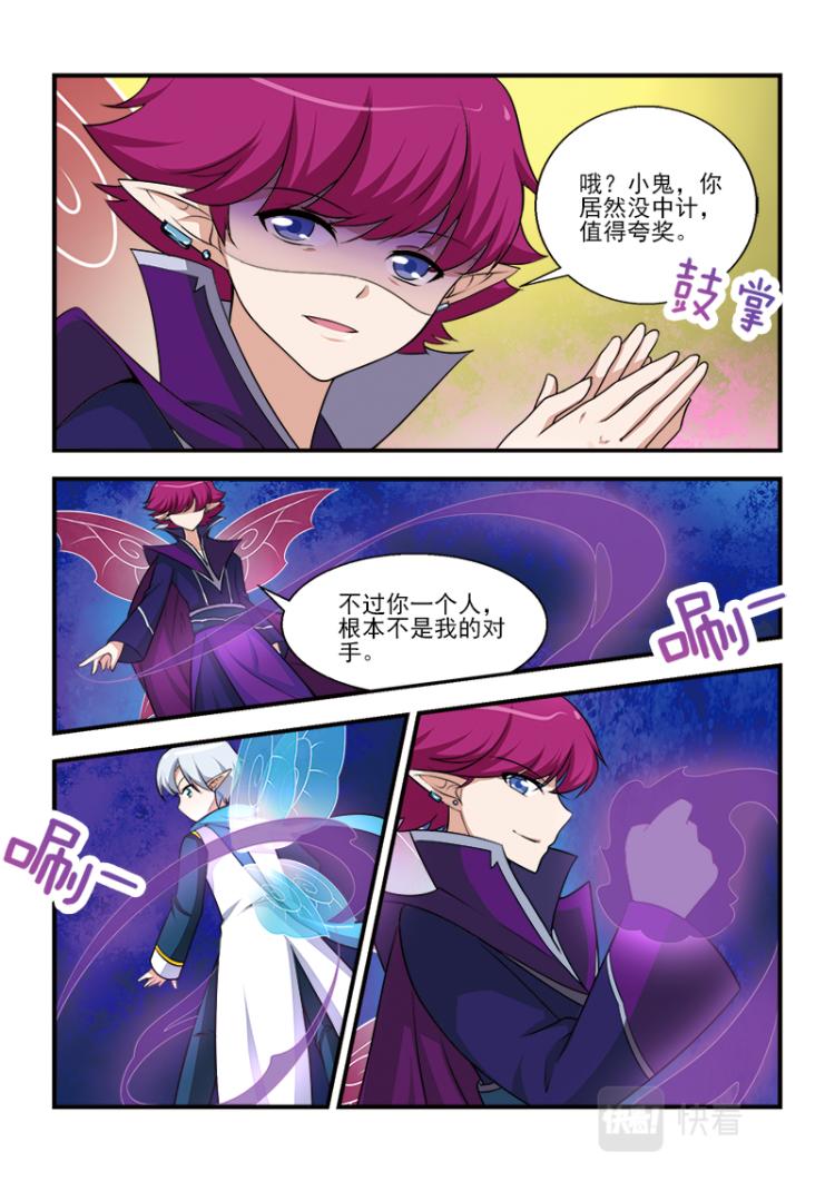 小花仙外傳——穿越時空的約定 - 第六話 - 6