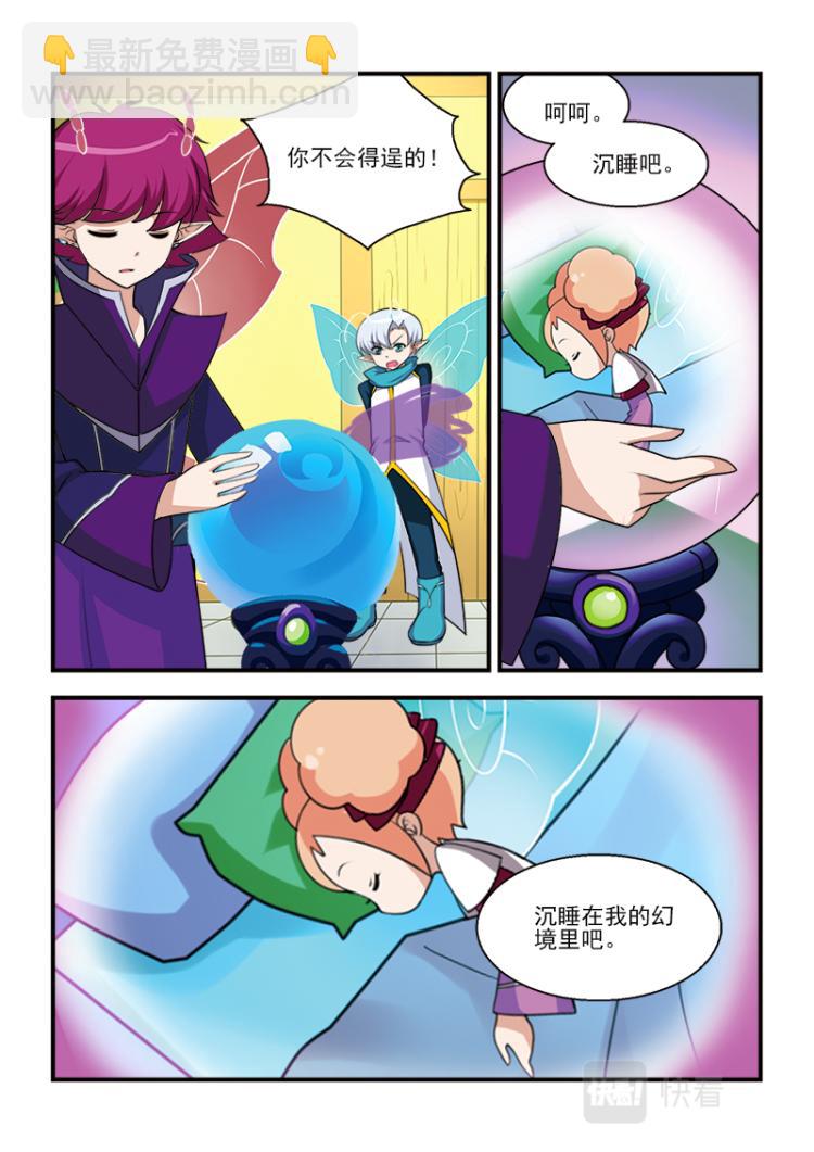 小花仙外傳——穿越時空的約定 - 第六話 - 2