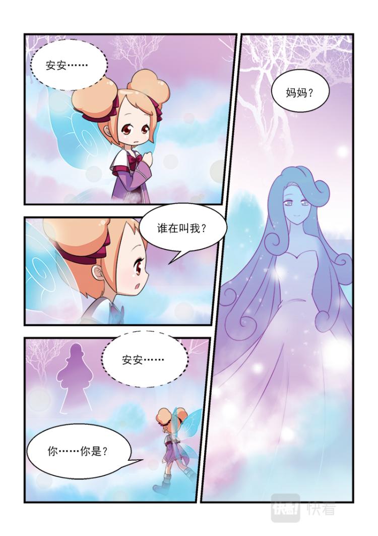 小花仙外傳——穿越時空的約定 - 第六話 - 4