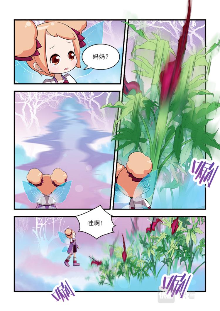 小花仙外傳——穿越時空的約定 - 第六話 - 5