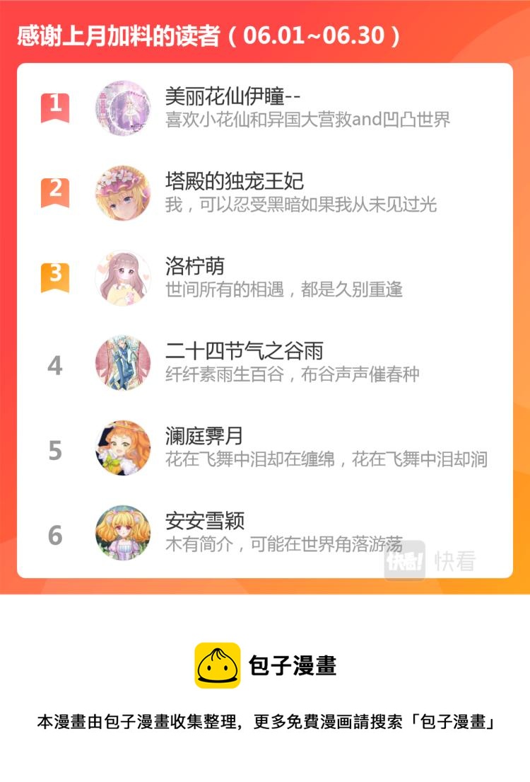 小花仙外傳——穿越時空的約定 - 第六話 - 2