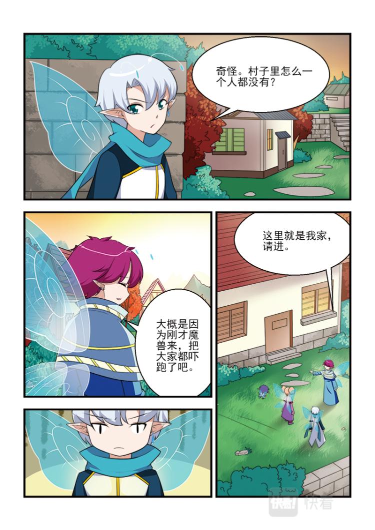 小花仙外傳——穿越時空的約定 - 第六話 - 3