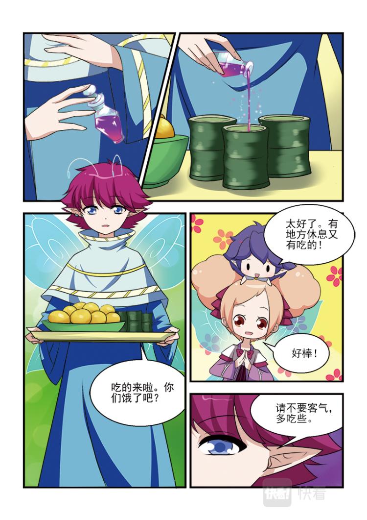小花仙外傳——穿越時空的約定 - 第六話 - 5